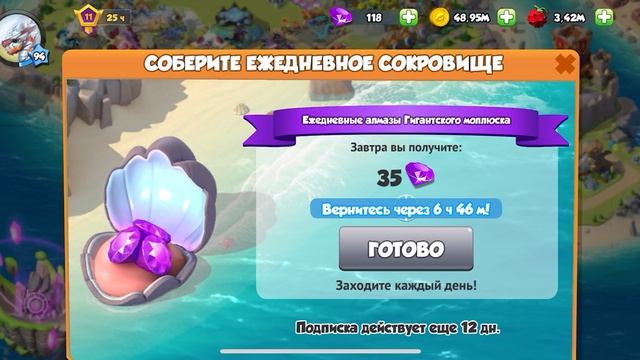 Играем в Легенды Дракономании, выполняем задания и т.д