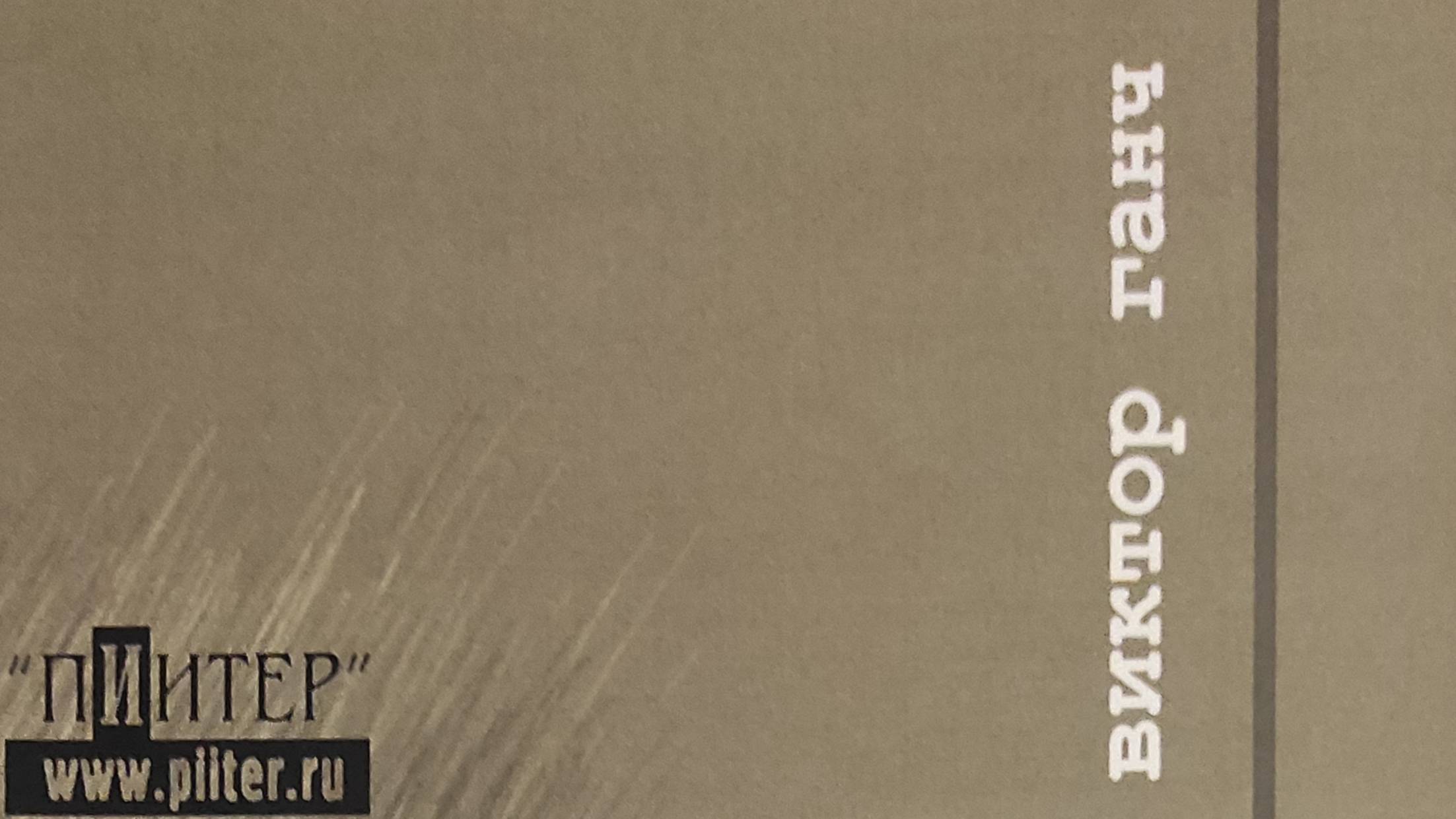 КНИГА 884 Виктор Ганч. Знаки дождя (СПб.: Любавич, 2010)