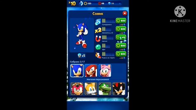 Побеждаем боссов!| play to Sonic Dash.