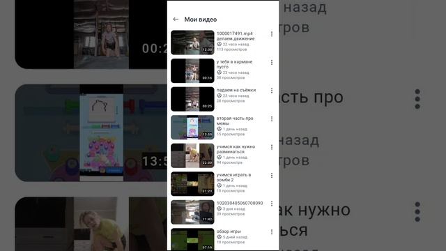 играем мемы в 3 часть