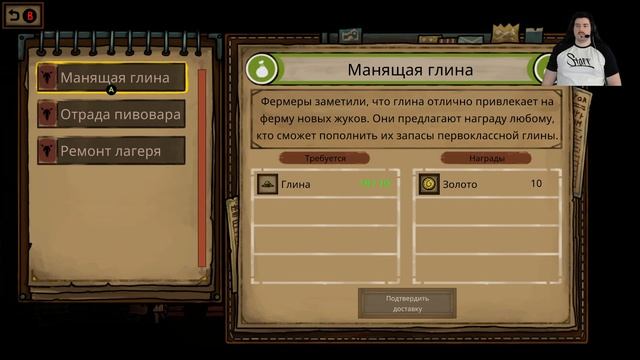 Прохождение Tails of Iron II: Whiskers of Winter часть #1