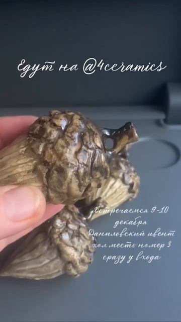 Ёлочные украшения желуди. Брауни