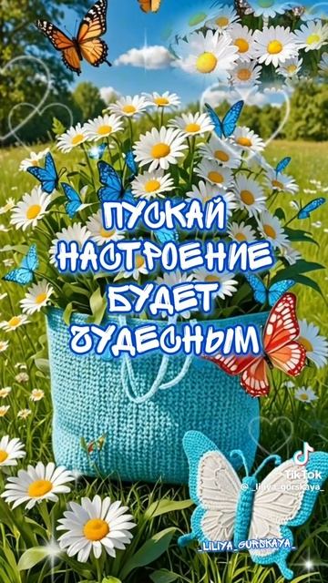 Хорошего лета!!