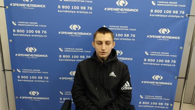 Отзыв о лазерной коррекции зрения в клинике "Зрение Челябинск", 88001009876