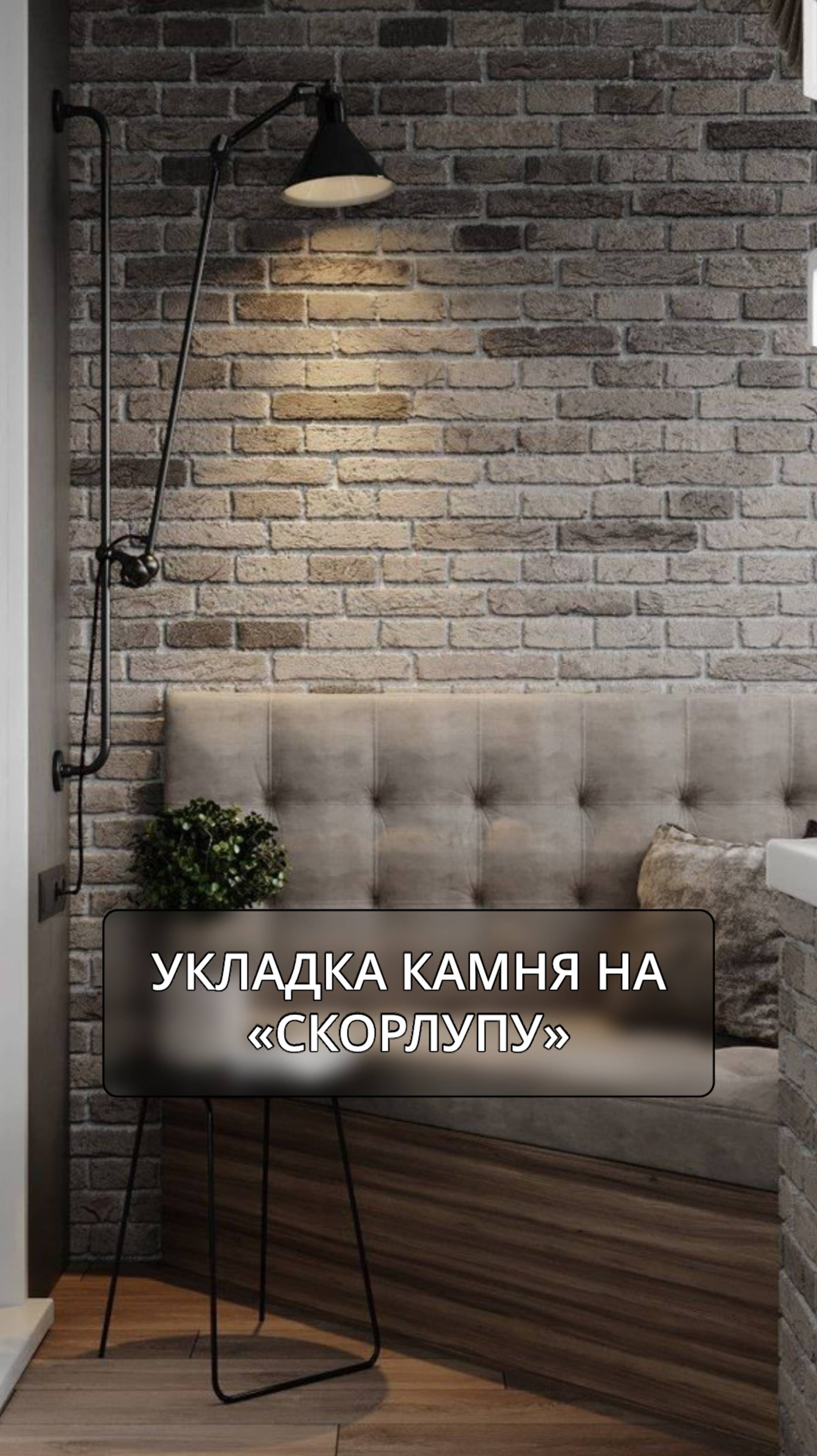 Наклеили камень на обычный плиточный клей
