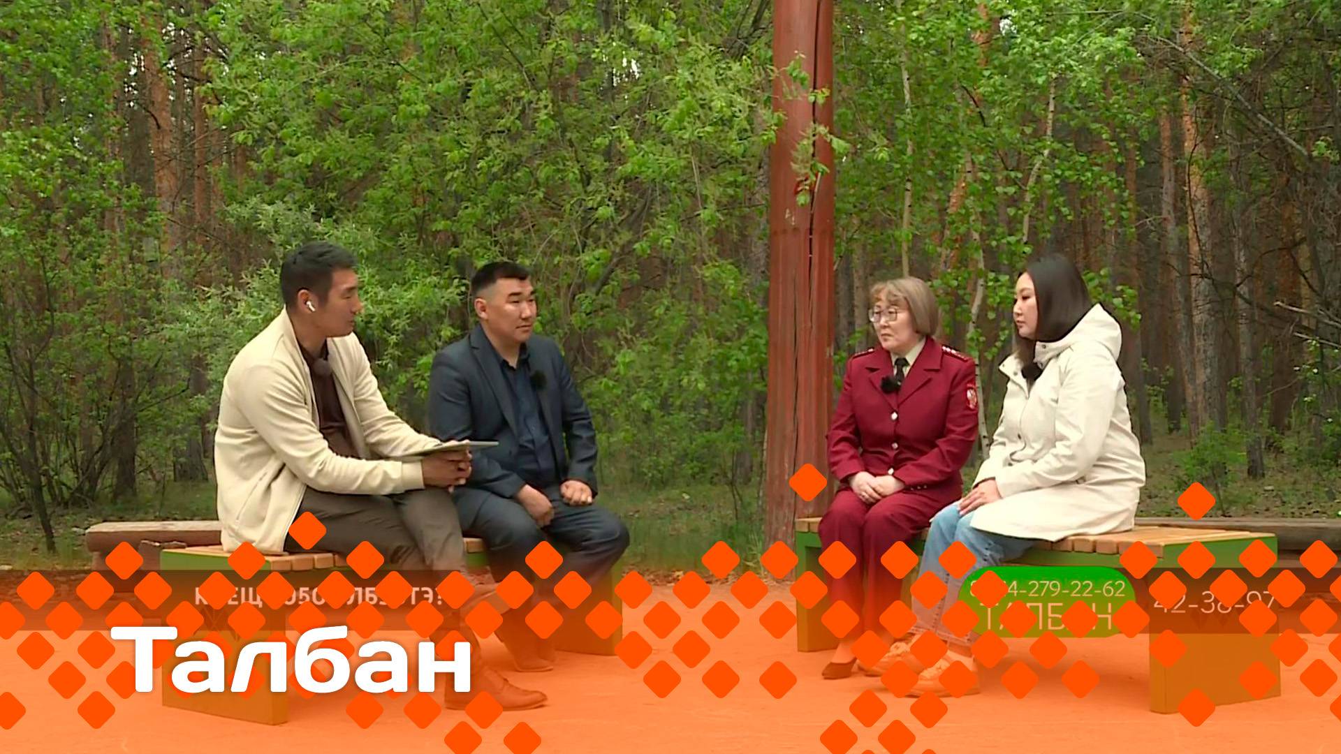«Талбан»     (04.06.25)