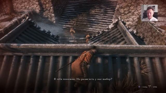 Sekiro:Shadows Die Twice  3. Гёбу Матасака Разъяренный бык и полуразъяренный я