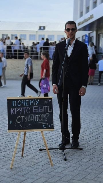 Почему круто быть студентом?