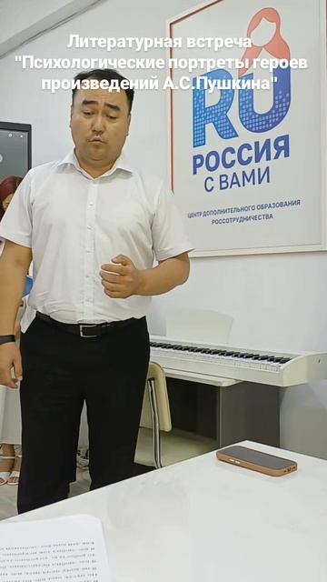 Литературная встреча_Психологические портреты героев произведений Пушкина