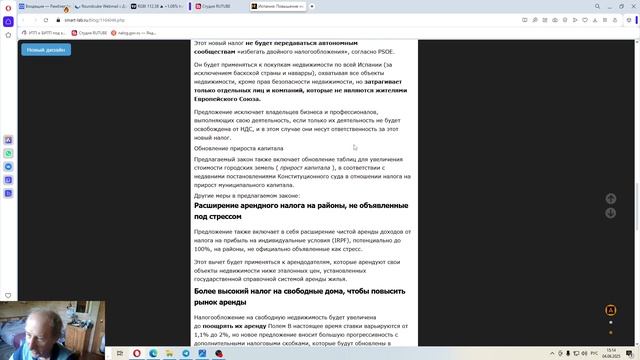 2025-06-04 недвижимость в России за рубли в Испании за налоги