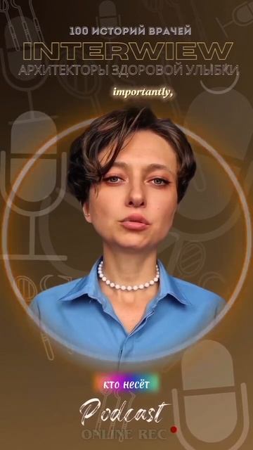 👩⚕️ Иногда пациент приходит не за лечением — а чтобы проверить, можно ли здесь доверять.