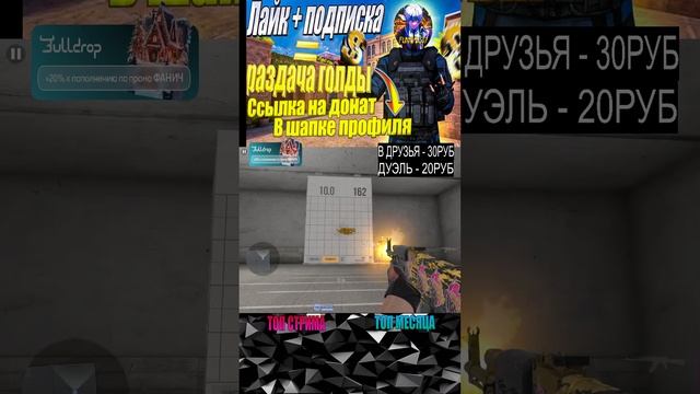 #shorts СТРИМ ПО STANDOFF 2 / ОТМЕЧАЕМ 20000 ПОДПИСЧИКОВ / ПЛАТНЫЕ