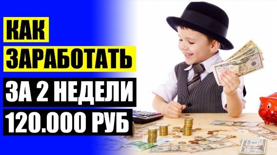 👌 Как можно заработать деньги яндексе