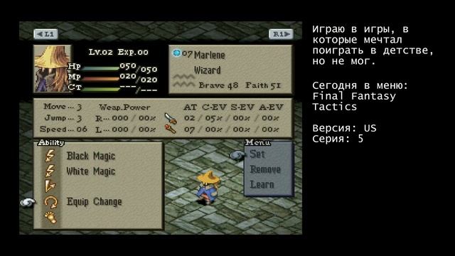 Выращиваем чёрного мага! :: Final Fantasy Tactics #5