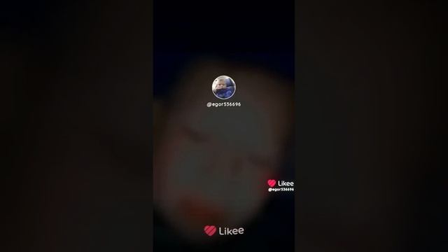 лайк