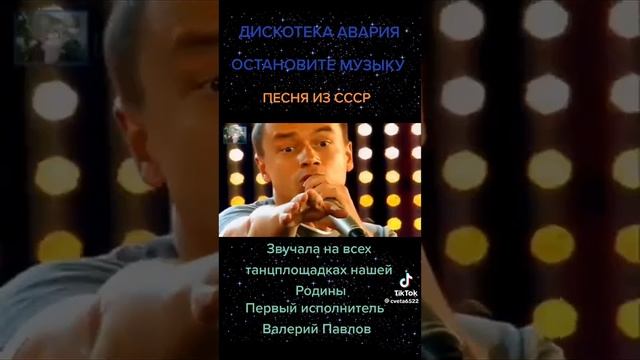 Остановите музыку. ❤️