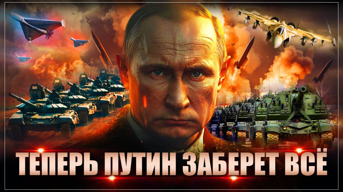 Все, что должно сгореть, непременно сгорит. Ответ наших на главный вопрос переговоров