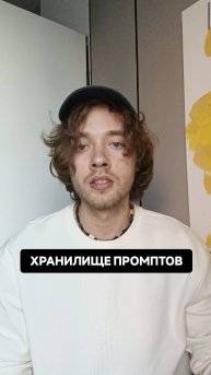 На Гитхабе выложили системные промпты | #Shorts