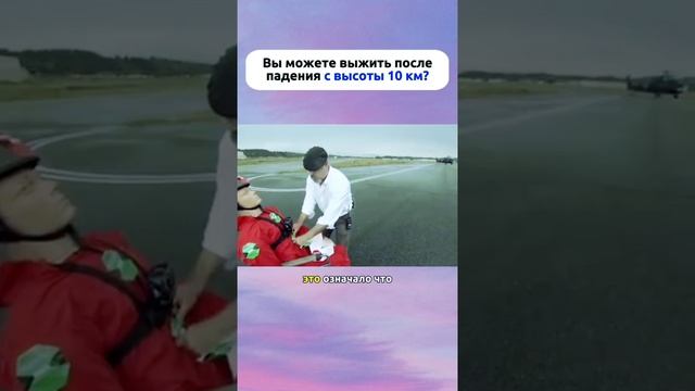 А вы это знали?
