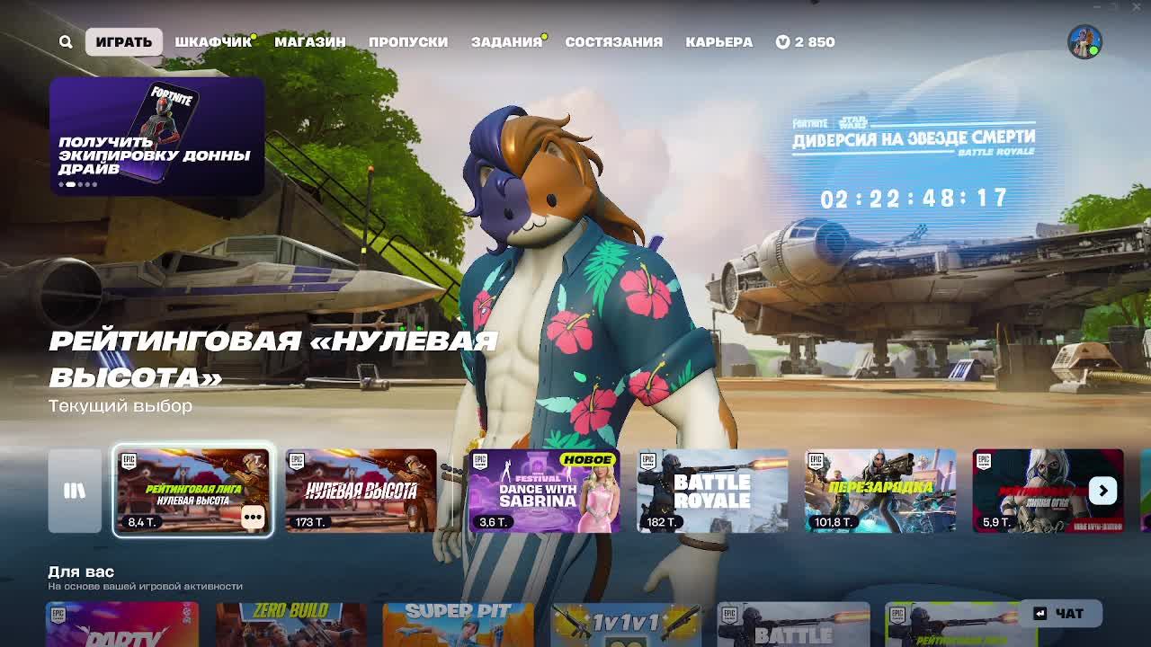 Fortnite - ночные покатушки в дуо