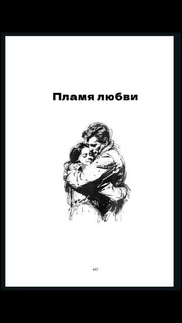 Альманах «Пламя». Типография имени Пушкина