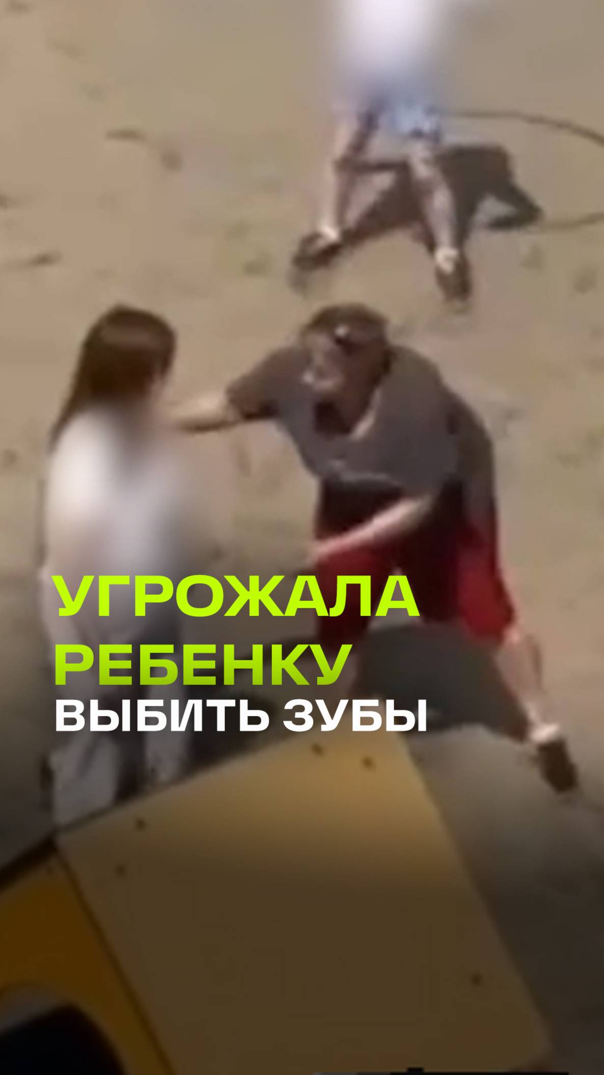 «Я тебе сейчас зубы выбью», - воспитательница накинулась на ребенка в детском саду из-за мата