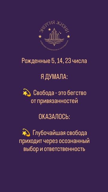 Как думают люди, рождённые в эти числа?