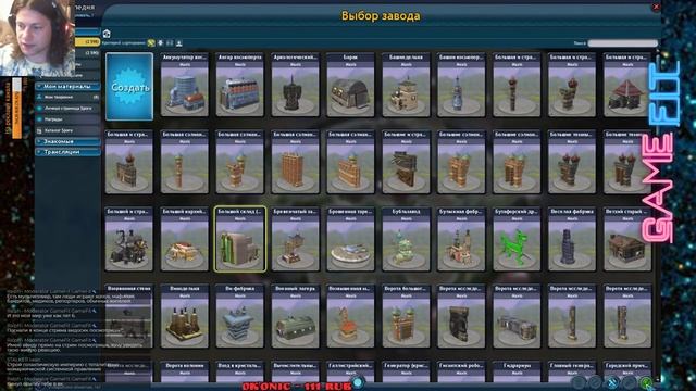 Spore! Растущая Империя!