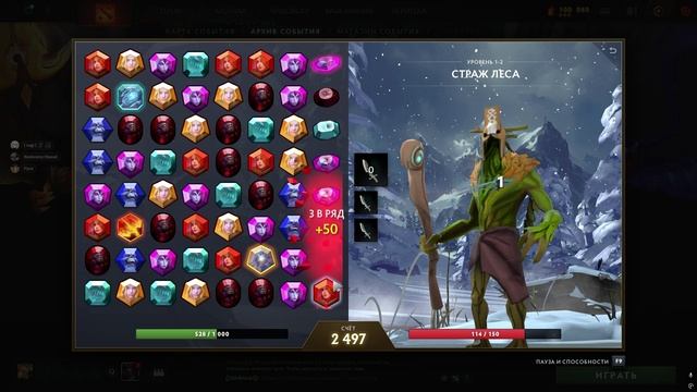 Играю в мини игры в dota 2