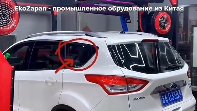 Автоматическая роботизированная автомойка