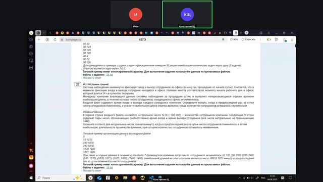 Запись встречи 04.06.2025 18-55-18 - запись