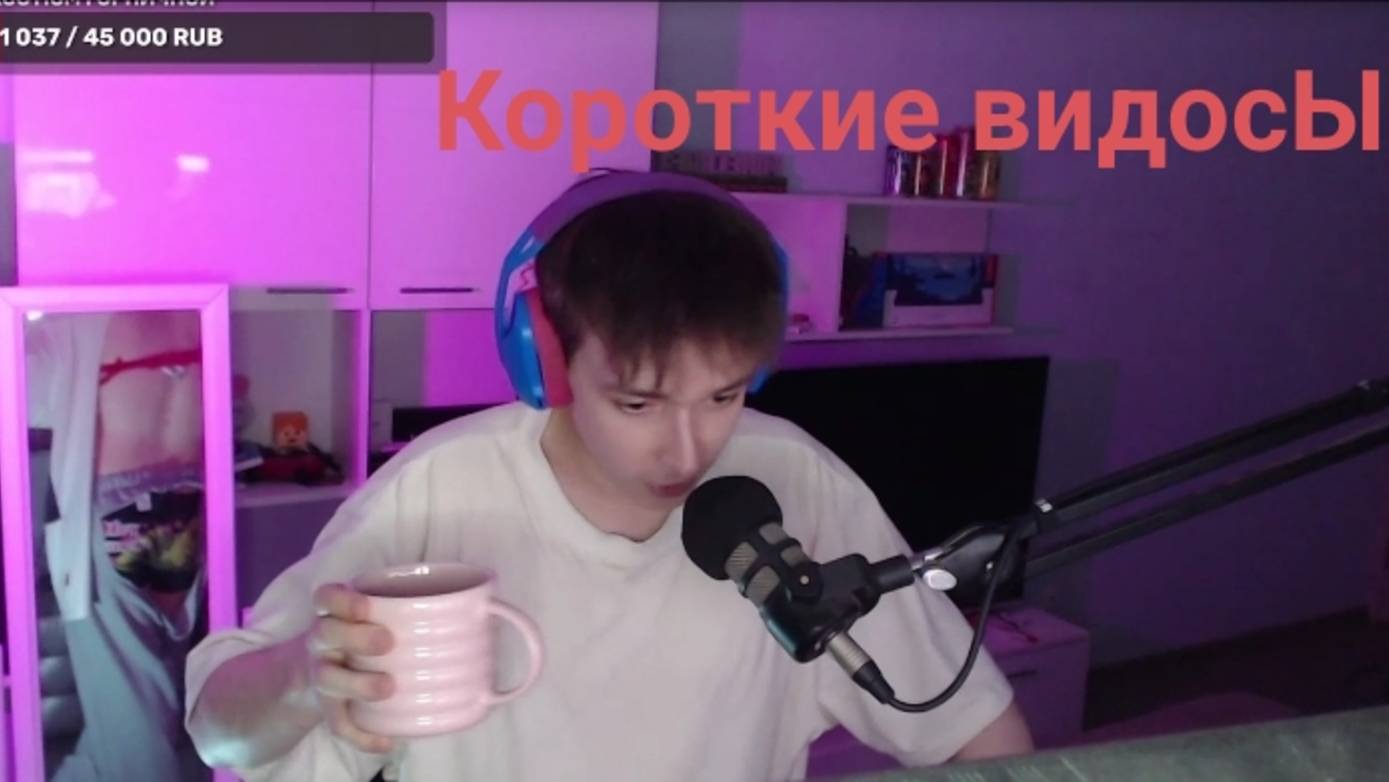 Короткие видосы