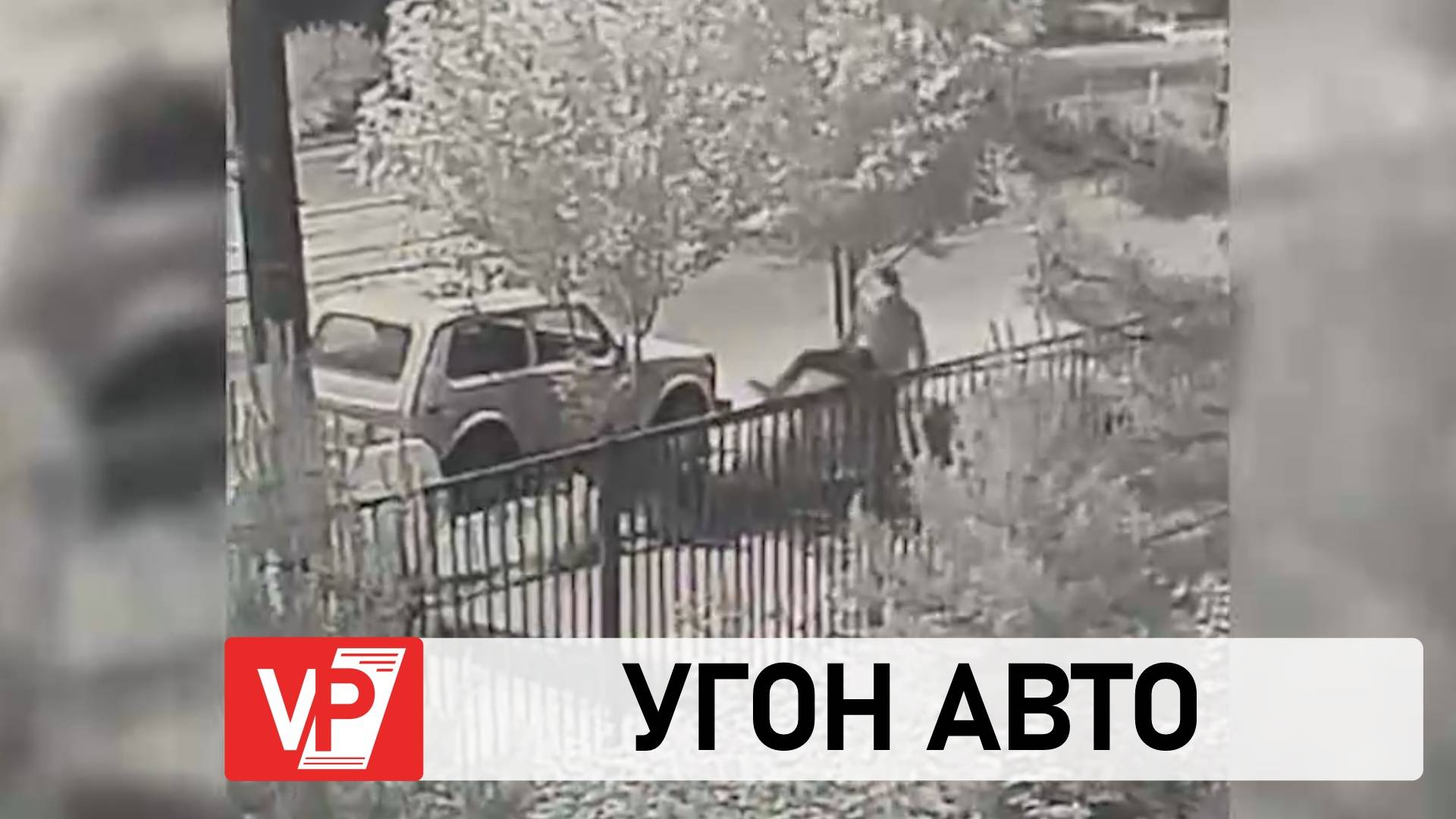 В ВОЛГОГРАДЕ ЗАДЕРЖАЛИ МУЖЧИНУ, УГНАВШЕГО ВНЕДОРОЖНИК