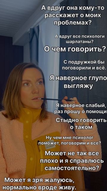 Когда пришел на первую консультацию к психологу.