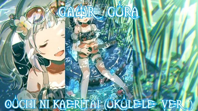 141 (Remastered Audio) Ouchi Ni Kaeritai (Ukulele Ver) Sang And Played By @GawrGura