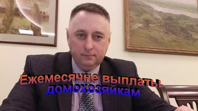 Ежемесячные выплаты домохозяйкам