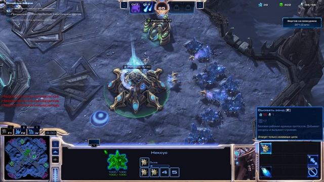 StarCraft II Кампания Протосов миссия 7 Ни Шагу Назад