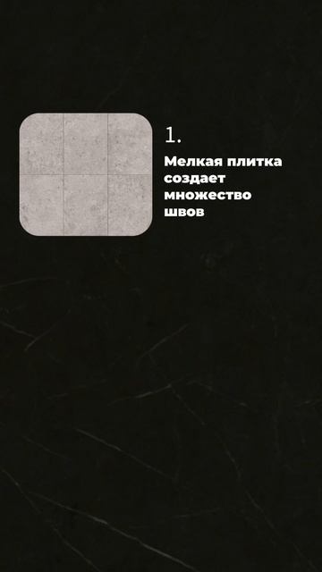 Крупноформатный керамогранит - это must have для современных интерьеров!