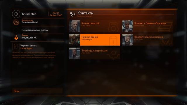 Elite Dangerous : Путь нуба