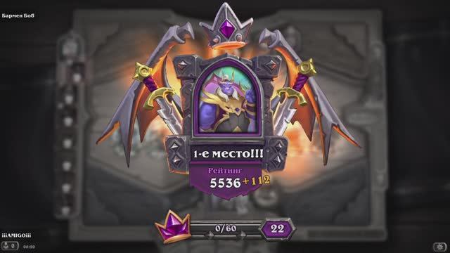 Hearthstone [1]