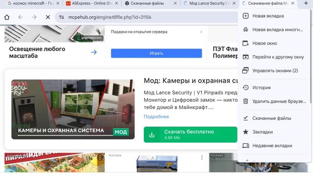 Как скачать шейдеры на minecraft