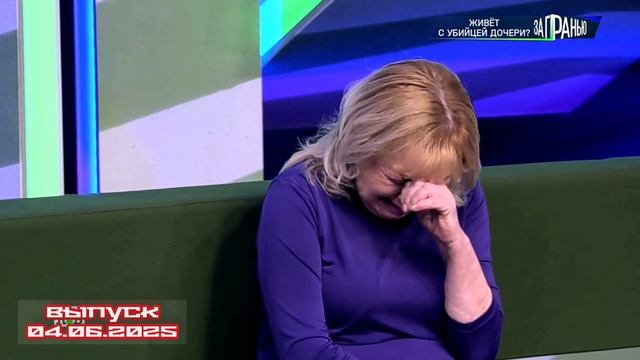 За гранью 04.06.2025 Киллер для дочери

Мать заказала убийство собственной дочери: правда или клевет