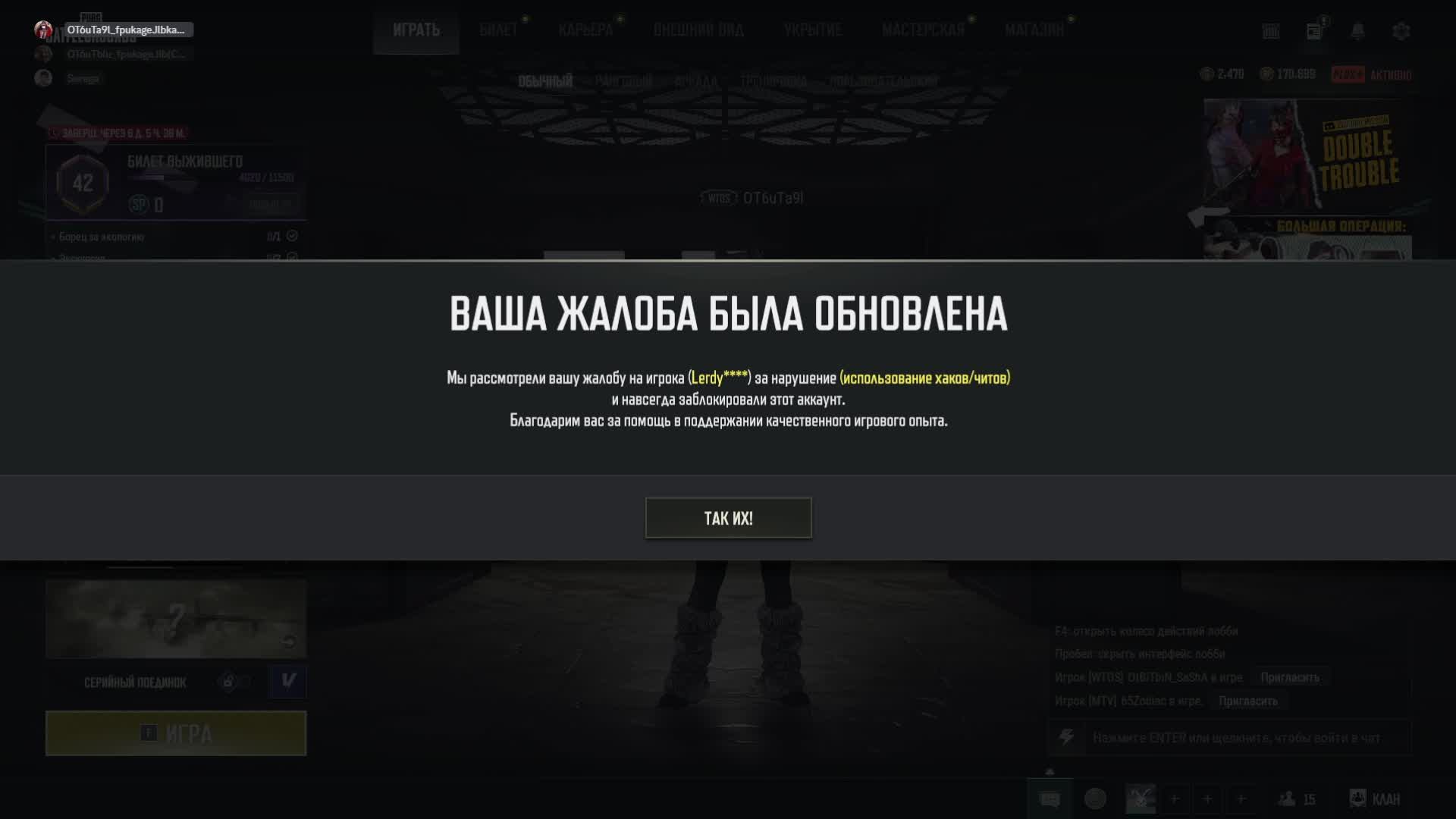 пабг