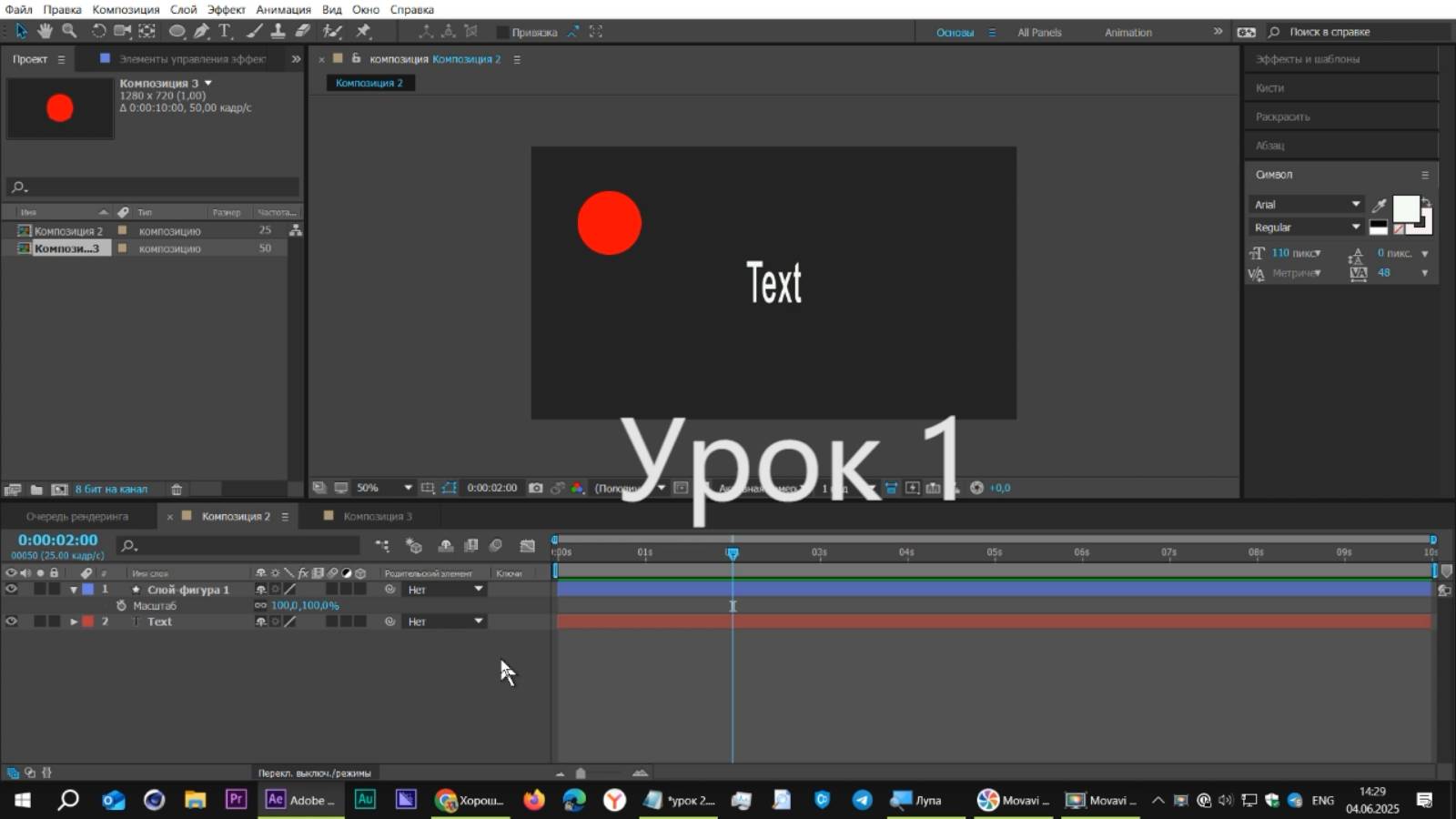 Урок 1. Как быстро научиться писать выражения в After Effects