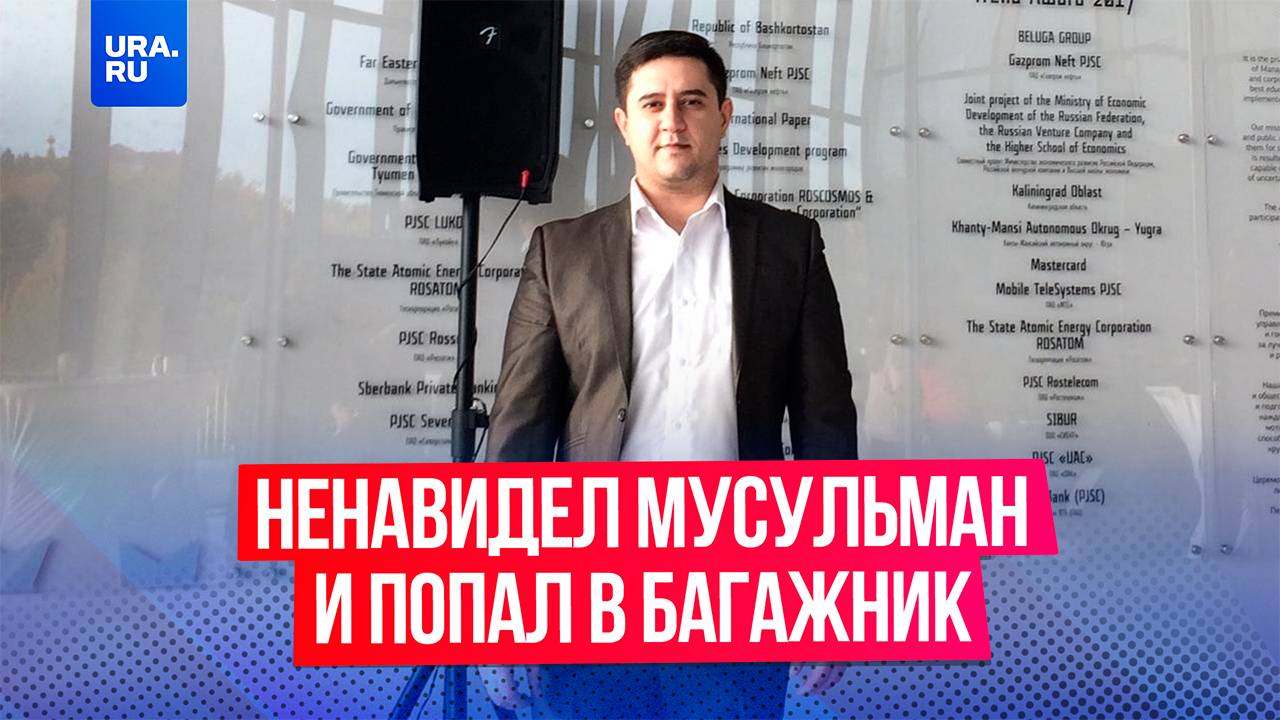 Бизнесмена и национального спикера Арега Щепихина похитили в Москве на Ярославском вокзале