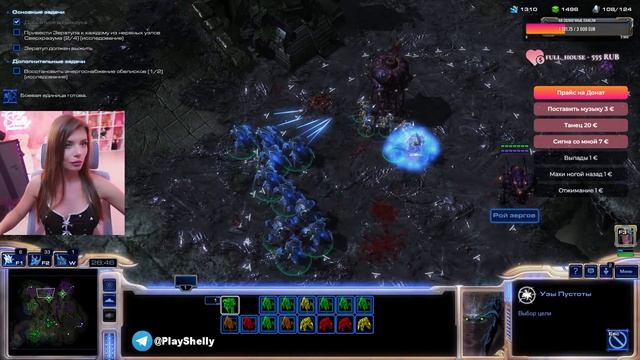 Starcraft 2 Сюжетка
