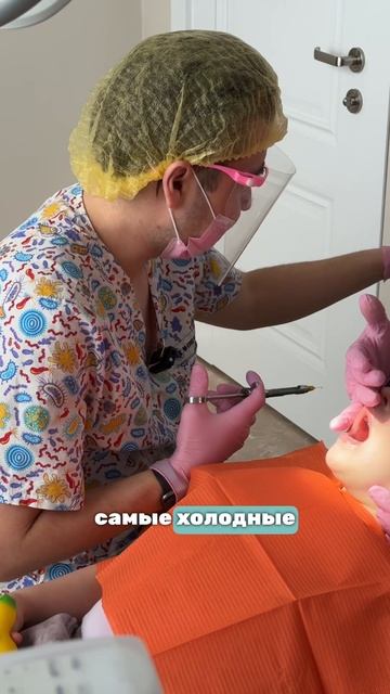 Лечение зубов под анестезией🦷