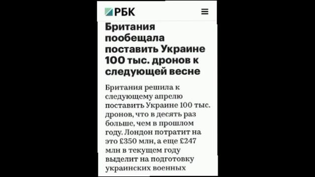 Британия решила в 10 раз увеличить поставки дронов Украине по сравнению с прошлым годом.