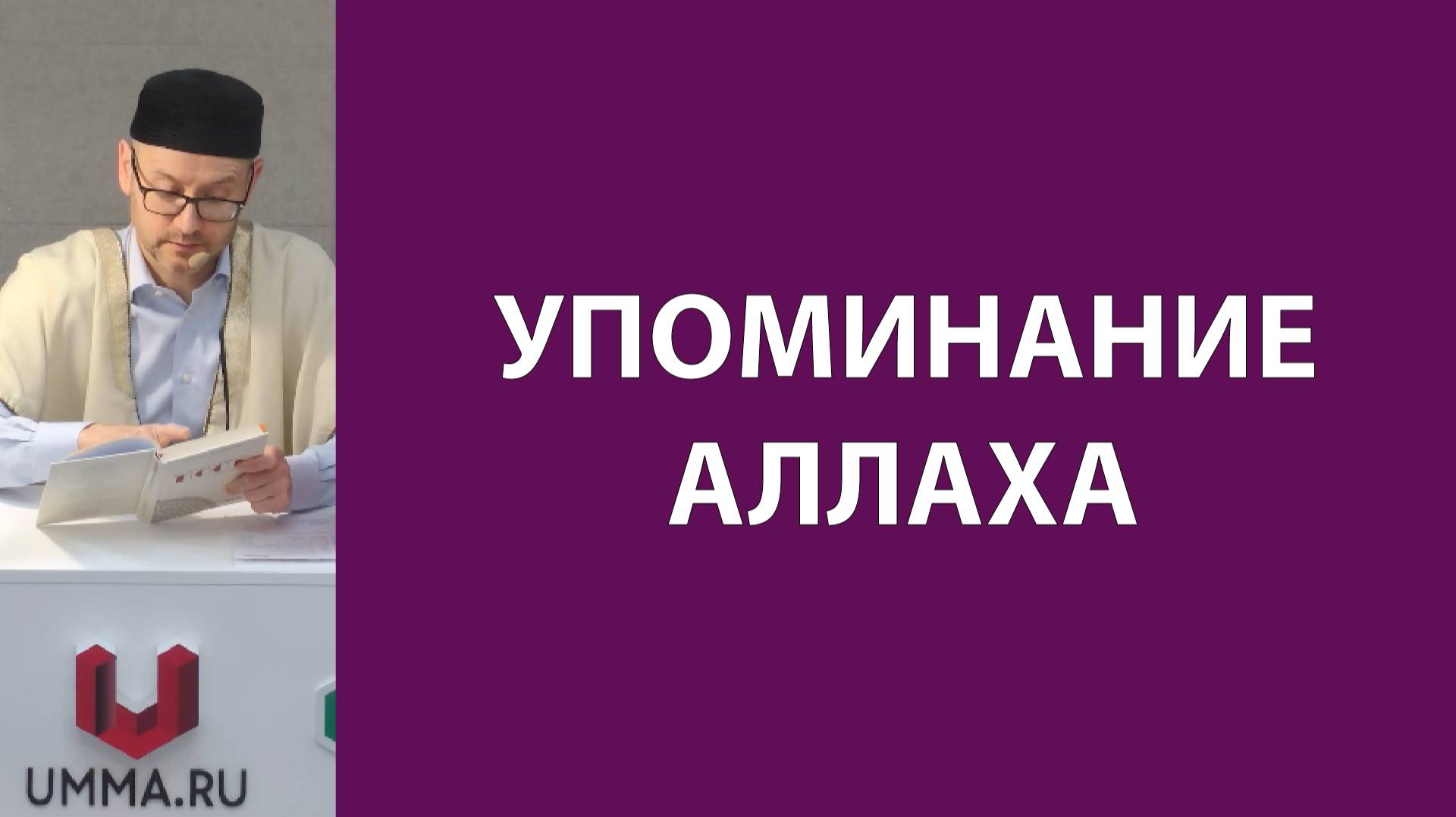 Такбир ат-Ташрик