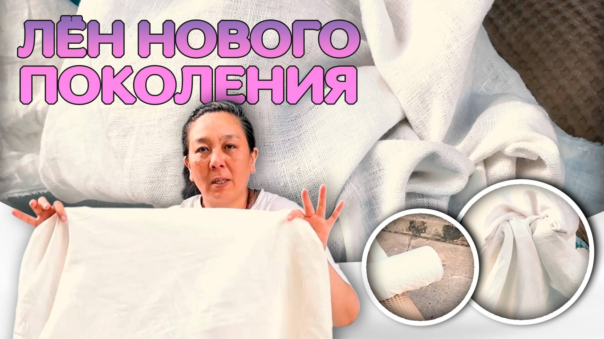 ИДЕАЛЬНЫЙ ЛЁН БЕЗ УСАДКИ: ЭТО РЕАЛЬНО?! Работаешь с натуральными тканями? Тебе нужно это видеть!!